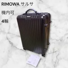□080701-060□リモワ□キャリーケース□ボレロ□4輪□861.63□ - メルカリ