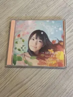 miwa 당신이 여기에 껴안을 수 있다면 CD