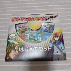 ポケモンカードゲームBW はじめてセット　ジャンク