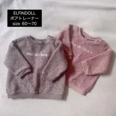 トレーナー　80 双子