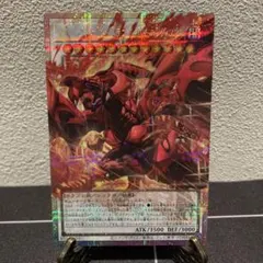 スカーレッドノヴァドラゴンバーニングソウルオーバーフレーム