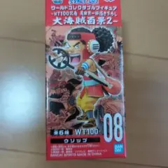 ウソップ フィギュア