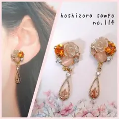 ✴no.114✴　ハンドメイドピアス・イヤリング