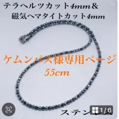 まっち様ご確認用ページ♥テラヘルツアンクレット2本セット - メルカリ