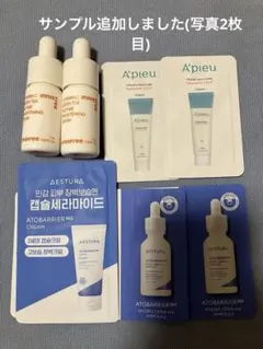 韓国スキンケアサンプルセット
