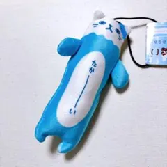 うずしーお (なると) / のびねこ / 徳島県 ご当地ストラップ/ 新品未