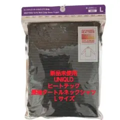 新品 UNIQLO ヒートテック タートルネック長袖Tシャツ L ダークグリーン