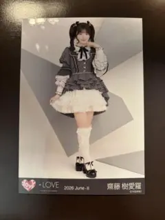 齋藤樹愛羅 生写真 チュウ 年末年始歌番組2025衣装 - メルカリ