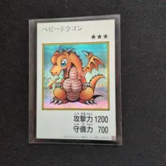 遊戯王OCG ベビードラゴン マンガ シク