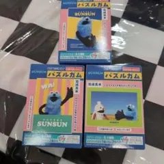 PUPPET SUNSUN パズルガム 3個セットのサムネイル