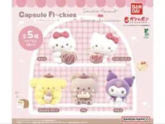 サンリオ×スタジオハヌル フロッキーズ 全5種