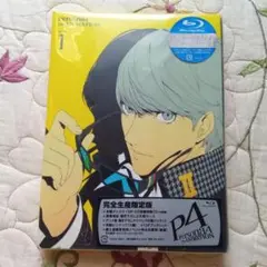 【Blu-ray】ペルソナ4 1巻〈完全生産限定版〉