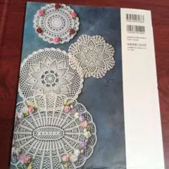 クロッシェレースドイリーA-Z