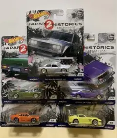 Hot Wheels Japan Historics 2 5台セット 新品未開封 - メルカリ
