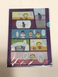 【未開封】コジコジA5クリアファイル おたんこなす さくらももこ