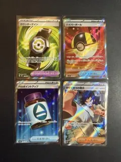 ポケモンカード トレーニングカードSR4枚セット