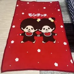 未使用　モンチッチ ブランケット