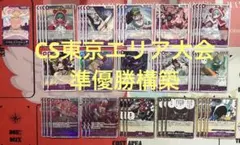 ガチ構築　CS東京エリア大会準優勝　紫ドフラミンゴ　構築済みデッキ　翌日発送