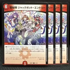 2026年最新】ジャックポットエントリーの人気アイテム - メルカリ