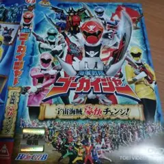 2026年最新】海賊戦隊ゴーカイジャー dvdの人気アイテム - メルカリ