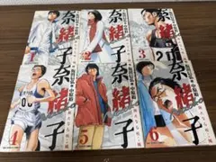 2026年最新】奈緒子 漫画 全巻の人気アイテム - メルカリ
