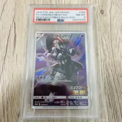 PSA8】ポケモンカード アーマードミュウツー365/SM-P - メルカリ