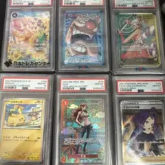 【断捨離】　psa10 まとめ売り　10万円相当