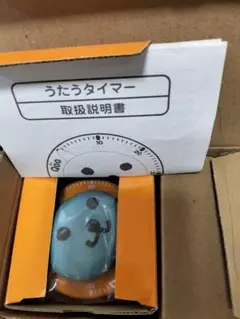 お宝クーグッズ　うたうタイマー