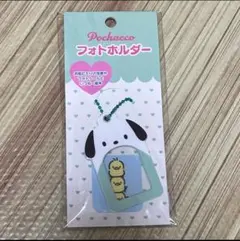 サンリオ ポチャコ フォトホルダー