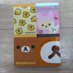 H*u様 平成 レトロ リラックマ メモ帳
