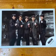 嵐 松本潤 櫻井翔 大野智 相葉雅紀 二宮和也 公式写真 ジャニショ 集合