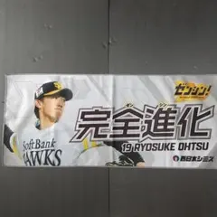 湯浅京己 2023 応援タオル 阪神タイガース - メルカリ