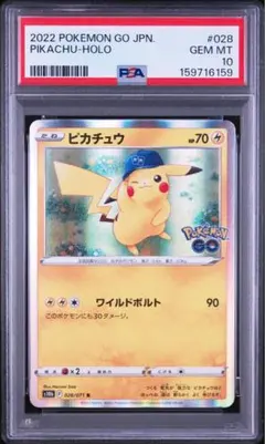 2026年最新】ピカチュウ ポケモンgo psa10の人気アイテム - メルカリ