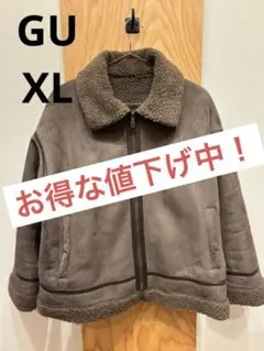 ムートン風ジャケット