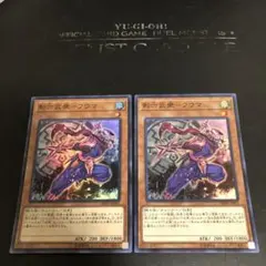 最安値！　影六武衆フウマ スーパーレア　2枚