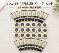 Asprey アスプレイ アメニティ - メルカリ