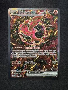 オドリドリex sar orcorio ex 英語版　海外プロモ　UPC