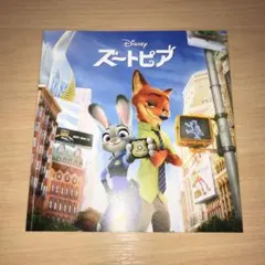 パンフレット ズートピア ディズニー