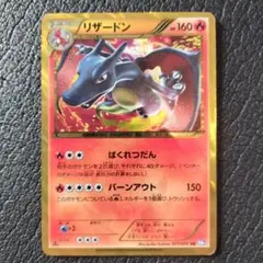 リザードン ポケカ UR 077/070のサムネイル