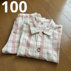 無印良品　子供　パジャマ　100
