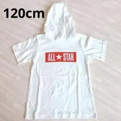 ALLSTAR CONVERSEフード付き Tシャツ ホワイト 120cm男の子