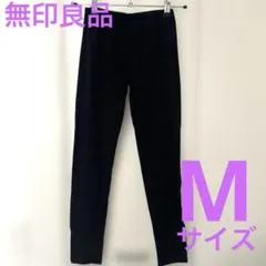 無印良品　レギンス　スパッツ　ブラック　綿　コットン　黒　M 春物　夏物　無印