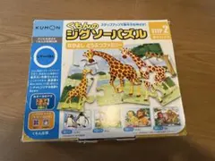 【ピース美品】くもんのジグソーパズル　ステップ2 なかよしどうぶつファミリー