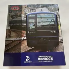 鉄道コレクション 相鉄9000系 リニューアル車両 3両セットのサムネイル