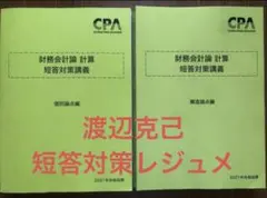 2026年最新】財務コントレの人気アイテム - メルカリ