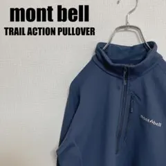 モンベルトレールアクションプルオーバーLネイビー紺レディースハーフジップトップス
