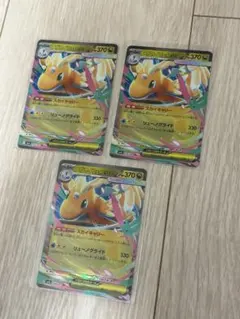 ポケモンカードゲーム メガカイリューex RR 3枚セット