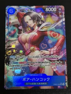 ボア・ハンコック SR パラレル EB03-026