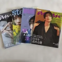 Snow Man 深澤辰哉 雑誌 まとめ売り anan Steady mini