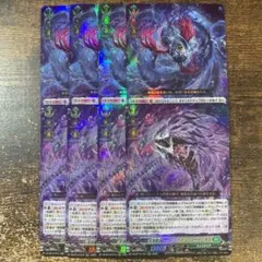【週末限定値下】彷徨の獄竜　４枚　RRR　ヴァンガード　ゼーリス 週末限定値下】彷徨の獄竜 4枚 RRR ヴァンガード ゼーリス - メルカリ